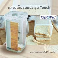 ราคา กล่องเก็บขนมปัง กล่องใส่ขนมปัง (5071717823)