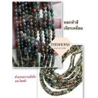 ราคา หยกห้าสีเจียรเหลี่ยม หินเส้นยาว หินแท้ขนาด 4 มิล สำหรับร้อยข้อมือและสร้อยแถมตัวนำร้อยและไหมยืด 2 เมตรฟรี (11529336322)