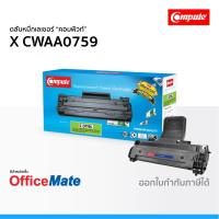ราคา ตลับหมึก Fuji Xerox CWAA0759 ใช้กับปริ้นเตอร์ รุ่น Phaser 3117 3122 3124 3125 3125N (6154878064)