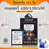 ราคา LEAP/FUTUREแบตเตอรี่ SS Galaxy A20/A30/A50 รับประกัน 6 เดือน แบต SS GalaxyA20/A30/A50 (14598482699)