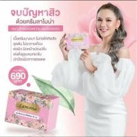 ราคา ครีม Lamona ของแท้% (3858824342)