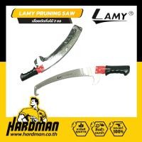 ราคา LAMY PRUNING SAW เลื่อยตัดกิ่งไม้ 2 ขอ เลื่อย (1616860798)