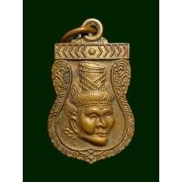 ราคา เหรียญเศียรพ่อแก่ฤาษีหลังกลอง เนื้อทองแดง พิมพ์เล็ก พิธีไหว้ครูพ่อปู่ฤาษี มั่งมีศรีสุข (29206787033)