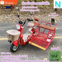 ราคา พ่วงข้าง จักรยานไฟฟ้า 2ล้อไฟฟ้า จักรยานไฟฟ้า 3ล้อไฟฟ้า พ่วงข้าง พ่วงแบบเหล็กและแบบไม้ ติดตั้งเองง่ายไม่ต้องเชื่อม (24526279777)
