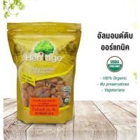 ราคา อัลมอนด์ดิบ %ออร์แกนิค Heritage 250g. (8857935410)