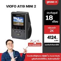 ราคา VIOFO A119 mini 2 กล้องติดรถ 2K 60FPS ระบบควบคุมด้วยเสียง 5GHz Wi-Fi GPS รองรับภาษาไทย (23347072722)