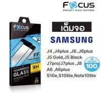 ราคา ฟิม proฟิล์มกระจกเต็มจอ ใส Focus Samsung Galaxy S20 FE A6/ A6+/ A8+/ J8 / J4 J6 J7 Pro J5 Prime (9024285252)