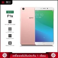 ราคา Oppo F1s (Ram3+32GB) เป็นเครื่องเดโม่ หมดประกันโล๊ะสต๊อคของแท้100% (12441616154)