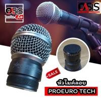 ราคา (1 ชุด) วอยส์ไมค์ PROEURO TECH ET-777III ET-111A หัวสั้น 2 วง อะไหล่ไมโครโฟน หัวไมค์ลอย PROEUROTECH หัวไมค์ลอย + ว้อย... (2297370619)