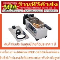 ราคา OTTO หม้อทอดไฟฟ้า รุ่น DF-375 ความจุ 3 ลิตร (23975298908)