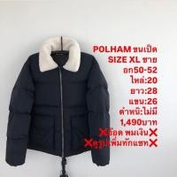 ราคา เสื้อขนเป็ดแบรนด์POLHAM (40806014936)