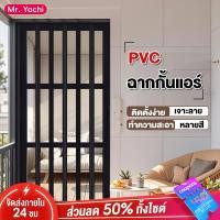 ราคา ฉากกั้นห้อง PVC ฉากกั้นแอร์ ฉากกั้นห้องนอน ฉากกั้นห้องน้ำ ฉากกั้นห้องครัว ฉากพับ PVC ฉากกั้นประตูพับ ฉากกั้นปรับอากาศ ฉา (42759011694)