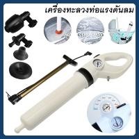 ราคา เครื่องขจัดท่ออุดตัน+ที่สูบลม ใช้เติมลมเข้าเครื่องขจัดท่ออุดตัน และใช้เติมลมจักรยาน ลูกบอล ห่วงยาง (FY-PUMP-4P) (28590111429)