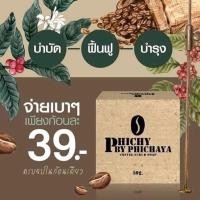 ราคา สบู่พิชชี่ สบู่สครับ สบู่พิชชี่ สบู่สครับกาแฟ 10 ก้อน 190 บาท (4587199791)