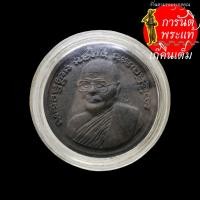 ราคา พระผงเมตตา มหามงคล หลวงปู่ศรี มหาวีโร ปี ๒๕๕๐ (6469488872)