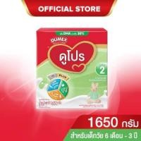 ราคา ดูโปร Du pro ขนาด 1650 g (19793710247)