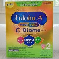 ราคา 1กล่อง 475 กรัมเอนฟาแล็ค เอ พลัส ซีไบโอ นมผงสำหรับเด็ก สูตร 2 ชนิดจืด (29769981544)