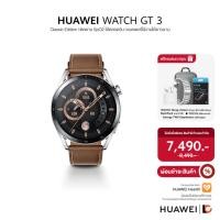 ราคา HUAWEI Watch GT 3 46 mm Classic Edition | ติดตาม SpO2 ได้ตลอดวัน | แบตเตอรี่ใช้งานได้ยาวนาน (15802148121)