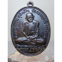 ราคา (3) เหรียญหลวงปู่แหวน รุ่นเจดีย์ 84 พิมพ์รูปไข่ เนื้อทองแดงรมดำ วัดดอยแม่ปั๋ง เชียงใหม่ ปี 2517 (21090276658)