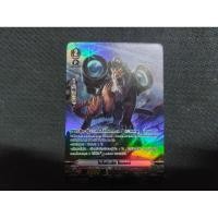 ราคา เกรท เนเจอร์ ไบโนคิวลีส ไทเกอร์ V ฟูลอาร์ท (20477538795)