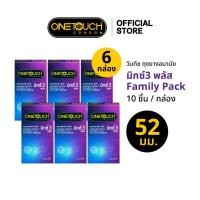 ราคา Onetouch ถุงยางอนามัย วันทัช มิกซ์3 พลัส รุ่น Family Pack 10s x 6 (15784217778)