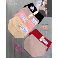 ราคา กางเกงในไร้ขอบ ยี่ห้อAnny No.3043 (11770013701)