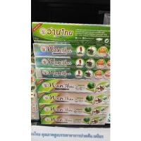 ราคา ยาสีฟันว่านไทยสูตรเข้มข้น50g (18128164245)