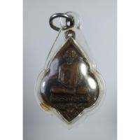 ราคา A5063 หลวงพ่อเฮง วัดบ้านขอม จ.สมุทรสาคร ปี2536 (19432355409)
