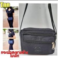 ราคา กระเป๋าสะพายข้างผ้าร่มใบเล็กช่องเยอะ//Tnn48ใบเล็กน้ำหนักเบาช่องเยอะ (5949480512)