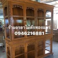 ราคา ตู้โชว์ไม้สักทองแท้100%ทั้งหลังส่งฟรี❌ทุกจังหวัด (2563996720)