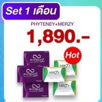 ราคา ส่งฟรี‼ ชุด 1 เดือน ไฟทินี่เล็ก 3 เมอซี่ 3 ราคา 1890 บาท ขายดีมาก Phyteney ลดน้ำหนัก ของแท้100% (11927885092)