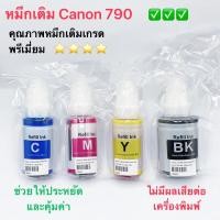 ราคา หมึกเติมพรีเมียม Canon G2010 G1000 G2000 G2002 G3000 G4000 G1010 G3010 G4010 ดำ135ml สี70m 4สี nobox ไม่มีกล่อง (18677283728)