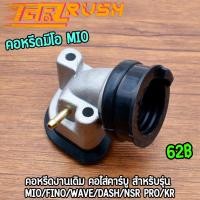ราคา คอหรีดมีโอ แป้นหรีดคาร์บูเรเตอร์ MIO/FINO/WAVE/DASH/NSR PRO/KR งานเกรดA คุณภาพเยี่ยม (25261373736)