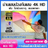 ราคา BW Tool 4K จอโปรเจคเตอร์ พับได้ หน้าจอโปรเจ็กเตอร์ HD 16:9 แบบไร้กรอบ สำหรับโฮมเธียเตอร์ ขนาด 80 นิ้ว(100*177 ซม) (26113691442)
