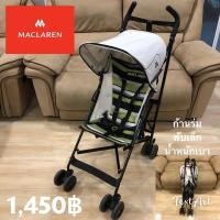 ราคา มือสองJapan รถเข็นเด็ก Maclaren พับเล็ก พาสะดวก แข็งแรง (14301028410)