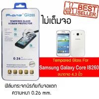 ราคา P-One ฟิล์มกระจก Samsung Galaxy Core (I8260) / ซัมซุง กาแล็คซี คอร์ (I8260) /หน้าจอ 4.3" แบบไม่เต็มจอ (2862967763)