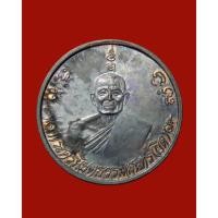 ราคา เหรียญขวัญถุง หลวงพ่อยิด วัดหนองจอก จ.ประจวบคีรีขันธ์ ที่ระลึกงานปิดทองฝังลูกนิมิตร ปี2536 ผิวไฟสภาพสวยเดิม (28363677318)
