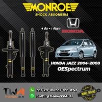 ราคา Monroe โช๊คอัพหน้า-หลัง Honda แจ๊ส Jazz GD,ซิตี้ City ปี04-06,City ZX ปี2004-2008 (4455440266)