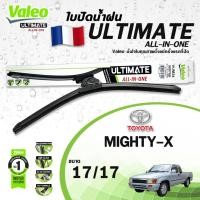 ราคา VALEO ใบปัดน้ำฝน สำหรับรุ่นรถ TOYOTA MIGHTY-X ขนาด 17/17 รุ่น ULTIMATE ALL-IN-ONE โตโยต้า ไมตี้ เอ็กซ์ (ราคาต่อ 2 ชิ้น) (28850003045)
