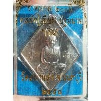 ราคา เหรียญ200ปีชาตกาล เนื้อเงิน หลวงปู่เอี่ยม วัดสะพานสูง เหรียญนี้ออกวัดสะพานสูง (25689153786)