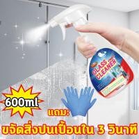 ราคา แค่ฉีดก็สะอาดแล้ว น้ำยาขจัดคราบน้ำกระจก 600ML แจกฟรีถุงมือ น้ำยาขจัดคราบกระจก น้ำยาขจัดคราบหินปูน น้ำยาขจัดคราบในห้องน้ำ (25567207634)