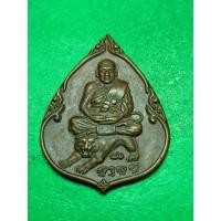 ราคา หลวงพ่อเปิ่น วัดบางพระ นครปญม เนื้อทองแดง ปี 35 รับประกันแท้ (11804348236)