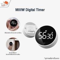 ราคา MIIIW Digital Timer นาฬิกาจับเวลาดิจิตอล ดิจิตอล LED จับเวลานาฬิกาจับเวลา หมุนเวลา (29457239945)