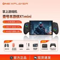 ราคา Switch Game Movie One XPlayer No. 1 Book Ranger x1mini แท็บเล็ตพีซีแบบใช้มือถือสองในหนึ่งเดียว AMD Sharp Dragon 8840U (41413342116)