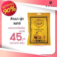 ราคา LANNA FOOT PATCH ล้านนาฟุตแพทซ์แผ่นแปะฝ่าเท้า (4833415905)