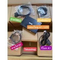 ราคา ดิฟฟี่ defi กล่องA1 / กล่องLCDดิจิตอล อะไหล่ (25324756277)