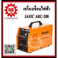 ราคา jasic เครื่องเชื่อมหูหิ้วอินเวอร์เตอร์ เครื่องเชื่อมไฟฟ้า ตู้เชื่อม รุ่น ARC-200 200แอมป์ สีส้ม ราคาถูก (1898498102)
