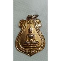 ราคา เหรียญหลวงพ่อเหลือ วัดหงษ์ จ.พิจิตร ปี2519 เนื้อทองแดง(715) (25461924575)