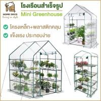 ราคา โรงเรือนสำเร็จรูป โรงเรือนแคคตัส โรงเรือนกันฝน โรงเรือนกรองแสง โรงเรือนเพาะชำ โรงเรือนปลูกผัก โรงเรือนเพาะเห็ด / Walk-in (23050277713)