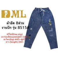ราคา กางเกงยีนส์แฟชั่นขา 8 ส่วนผ้ายืดเอวยางยืด8515 (12282769623)